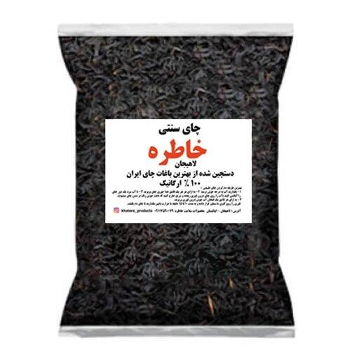 چای اولونگ  100 گرمیچای خاطره لاهیجان